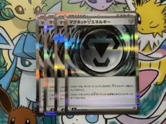 ポケモンカード　マグネットはがねエネルギー