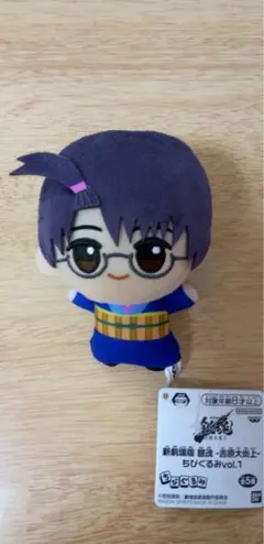 銀魂　吉原大炎上　ちびぐるみ　vol.1　志村新八