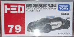海外限定トミカ ブガッティ・シロン・ポリスカー NO.79のサムネイル