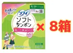 【お得なまとめ買い】ソフィ ソフトタンポン スーパー32個入 × 8箱のサムネイル