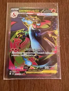 た*ん様 メガリザードンX EX 360HP ポケモンカード