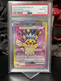 2026年最新】ポケモンカード ピカチュウex psa10の人気アイテム - メルカリ
