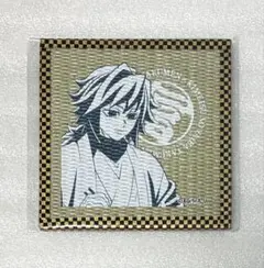 鬼滅の刃 宅麺 畳コースター 冨岡義勇