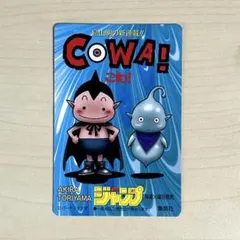 鳥山明 COWA! 週刊少年ジャンプ 97-98 カレンダーカード