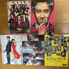 映画チラシ　フライヤー