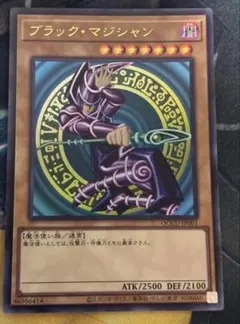 ブラックマジシャン　遊戯王　初期絵　QCCU-JP001 ウルトラレア