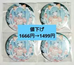 2026年最新】39culture 缶バッジの人気アイテム - メルカリ