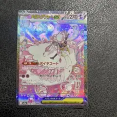 2026年最新】メガディアンシーex sarの人気アイテム - メルカリ