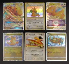 カイリュー6枚セット VSTAR HR、GX 、EX XY3など - メルカリ