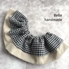 100. フリルスタイ　ハンドメイド　付け襟　まん丸スタイ