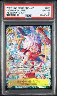 2026年最新】PSA10 ルフィ シークレットパラレルの人気アイテム - メルカリ