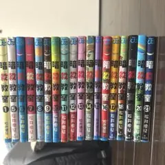 2026年最新】暗殺教室 全巻の人気アイテム - メルカリ