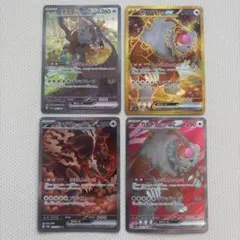 ポケモンカード　ガチグマアカツキex SAR SR UR