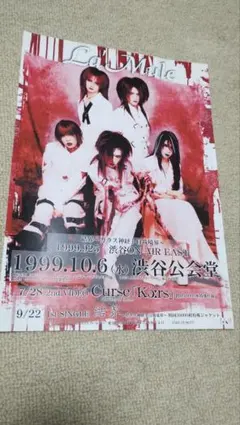 Lamiel ラミエル ビジュアル系 フライヤー 開眼 朱 - メルカリ