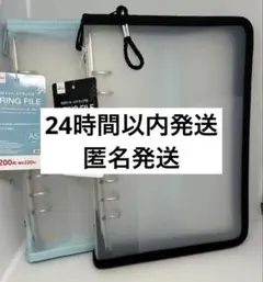 ダイソー A5 6リングファイル ジッパー付 ブラック　水色　ブルー2個セット