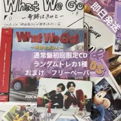 What We Got キンプリ　初回限定通常盤CD ランダムトレカ