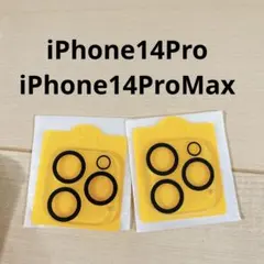 iPhone14Pro iPhone14ProMax カメラ保護フィルム 2個