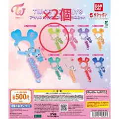 TWICE LOVELYS アクリルカラビナフロッキーマスコット ジョンヨン