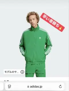 adidas アディカラー ウーブン ファイヤーバード トラックトップ ジャージ