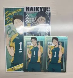 ハイキュー‼︎ 大将優