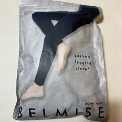 BELMISE ロイヤルネイビー Lサイズ パジャマレギンス