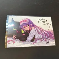 2026年最新】常闇トワ サインの人気アイテム - メルカリ