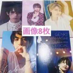 2025年最新】岩橋玄樹 の人気アイテム - メルカリ