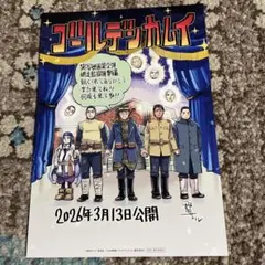 ゴールデンカムイ 映画特典