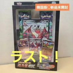 2025年最新】リザードン プレイマット 韓国の人気アイテム