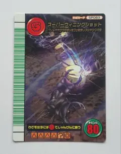 2025年最新】スーパーウィニングショットの人気アイテム - メルカリ