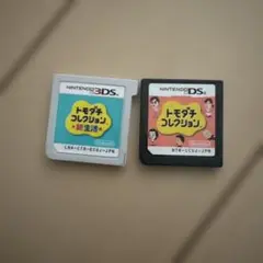 トモダチコレクション 2点セット
