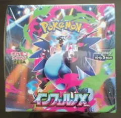 ポケモンカード　インフェルノX　新品未開封　2箱