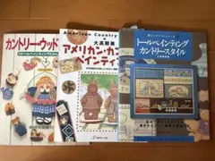トールペイント　カントリースタイル 本　大高照美