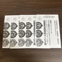 コロコロコミック 10月号 付録 バリバコイン 全員応募者サービスハガキ