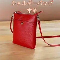 ショルダーバッグ 本革 レディース ミニショルダーバッグ スマホショルダー 赤色
