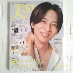 美ST 1月号 増刊 雑誌のみ 美品　美スト　ビスト①