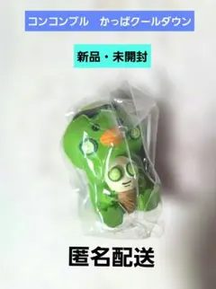デコレ　コンコンブル　かっぱクールダウン　新品　匿名配送のサムネイル