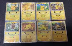 ポケモンカード30th ポケモンカード ピカチュウ 8枚セット①