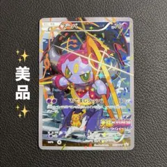 フーパ：光輪の超魔神 フーパ 入場者プレゼント PROMO XYシリーズ