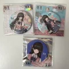 初音ミク 潮汐之歌 缶バッジ 中国 - メルカリ