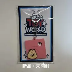 スキズ TOY WORLD 2024 キーホルダーHAN QUOKKA