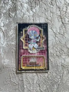 鬼滅の刃 ぴた！でふぉめ 猗窩座