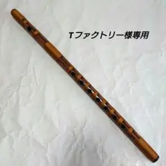 篠笛 石岡の獅子笛 素竹 拭き漆 石岡のおまつり - メルカリ