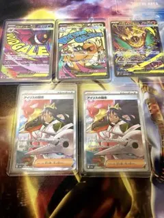 ポケカ　SAR MA SR AR RR 多数！わくわくセット