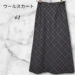 フレアスカート　ロング丈　ウール100%　チェック柄　L　グレー