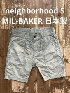 neighborhood ベイカーショーツ S カーキ MIL-BAKER日本製のサムネイル