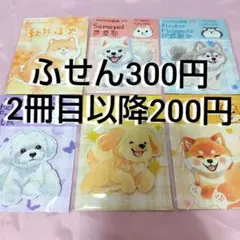 海外製 犬 かわいい 付箋 まとめ売り バラ売り300円〜