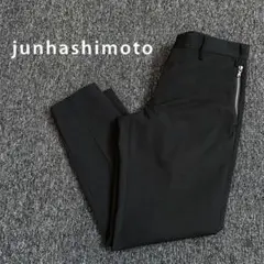 【美品】junhashimoto スラックス チノ イージー パンツ 黒 3のサムネイル