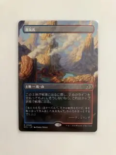 2026年最新】MTG 蒸気の人気アイテム - メルカリ