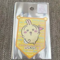 ちいかわパーク スマホに貼れるサイズのフラッグステッカー　うさぎ